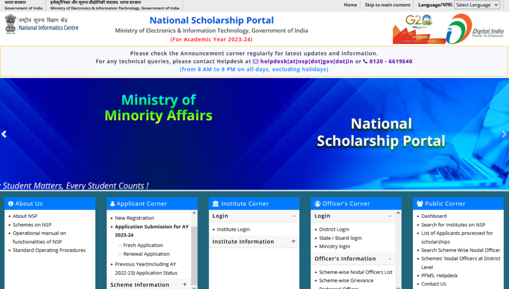 SC Post Matric Scholarship